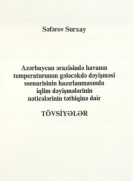 Azərbaycan ərazisində havanın temperaturunun gələcəkdə dəyişməsi ssenarisinin hazırlanmasında iqlim dəyişmələrinin nəticələrinin tətbiqinə dair tövsiyələr