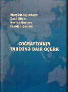 Coğrafiyanın tarixinə dair oçerk
