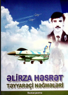 Təyyarəçi nəğmələri
