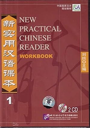 New Practical Chinese Reader Workbook CD, Vol. 1