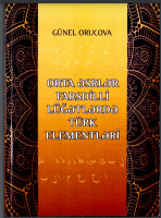 Orta əsrlər farsdilli lüğətlərdə türk elementləri