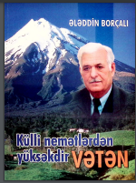 Külli nemətlərdən yüksəkdir Vətən