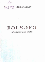 Fəlsəfə. Ali məktəblər üçün dərslik