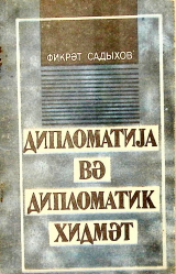 Diplomatiya və diplomatik xidmət