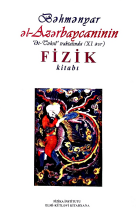 Bəhmənyar Əl-Azərbaycaninin Ət-Təhsil (İdrak) traktatında Fizik kitabı. XI əsr