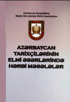 Azərbaycan tarixçilərinin elm əsərlərində hərbi məsələlər biblioqrafik göstəricisi