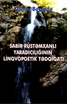 Sabir Rüstəmxanlı yaradıcılığının linqvopoetik tədqiqatı. I hissə. Rüstəmxanlı şəlaləsi