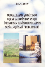 Qloballaşma şəraitində aqrar sahənin dayanıqlı inkişafının təmin olunmasının sosial-iqtisadi problemləri