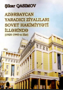 Azərbaycan yaradıcı ziyalıları sovet hakimiyyəti illərində (1920-1940-cı illər)