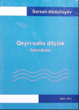 Qeyri-səlis dilçilik təcrübəsi