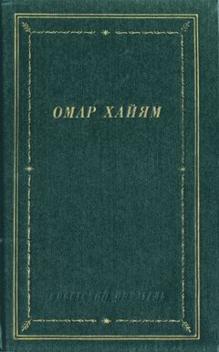Рубаи