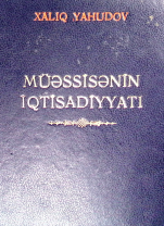 Müəssisənin iqtisadiyyatı