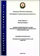Şəbəkə mühitində paylanmış hesablama sistemlərinin yaradılması texnologiyaları.