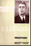 Библиография 