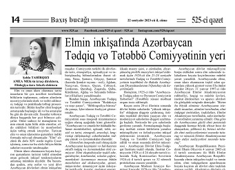 "\"Milli elmimizin inkişafında Azərbaycanın Tədqiq və Tətəbbö Cəmiyyətinin yeri\""