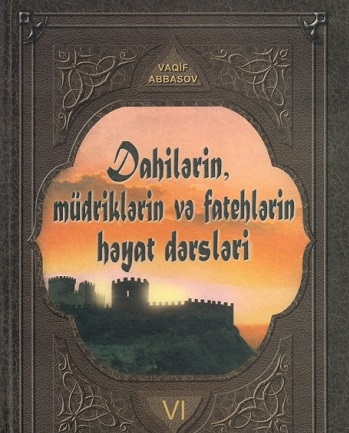 "Akademik Vaqif Abbasovun “Dahilərin, müdriklərin və fatehlərin həyat dərsləri” adlı kitabı MEK-də"