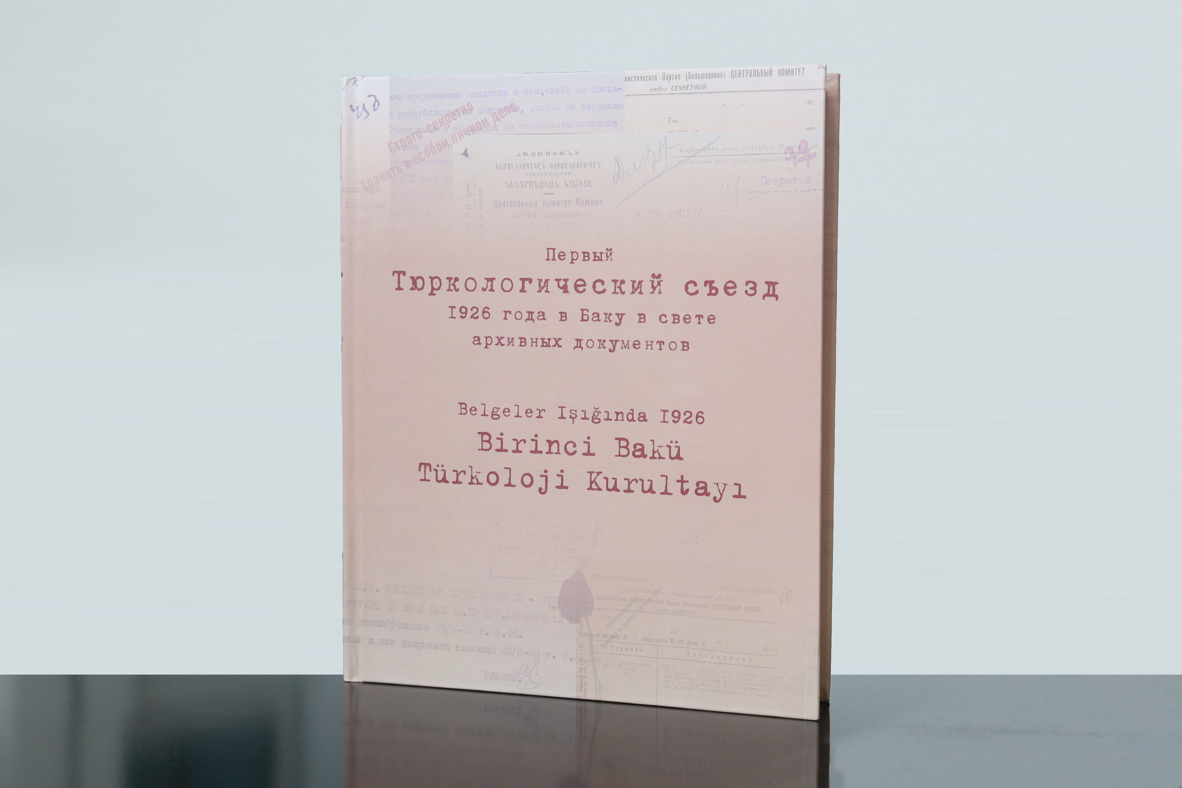 “Birinci Bakı Türkoloji Qurultayı: 1926-cı il sənədlər işığında” kitabı Mərkəzi Elmi Kitabxanaya hədiyyə edilib